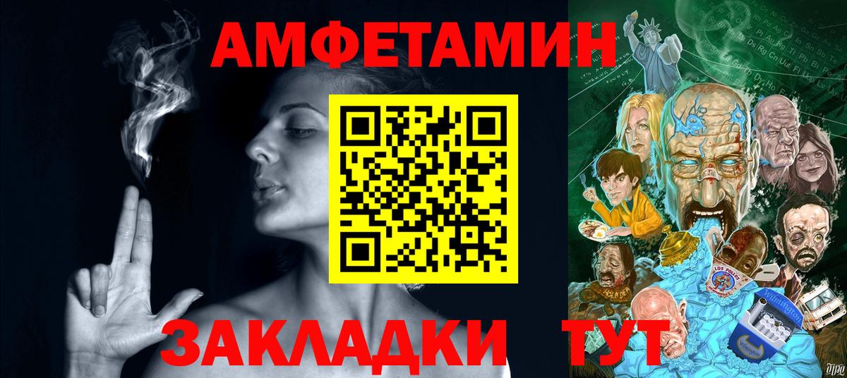 Амфетамин 98%  Вход с VPN  Шадринск 