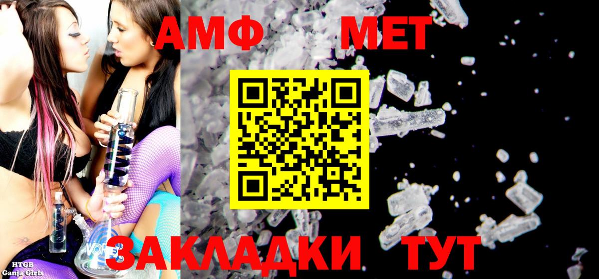 АМФ 98% Шадринск