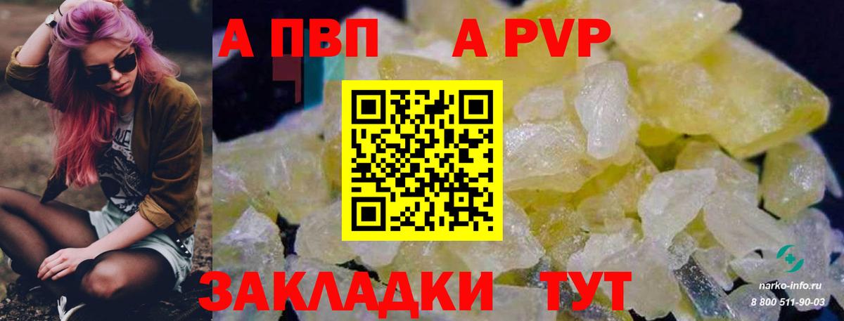Альфа ПВП СК  Вход с VPN  Alpha PVP СК КРИС  A-PVP  Шадринск 