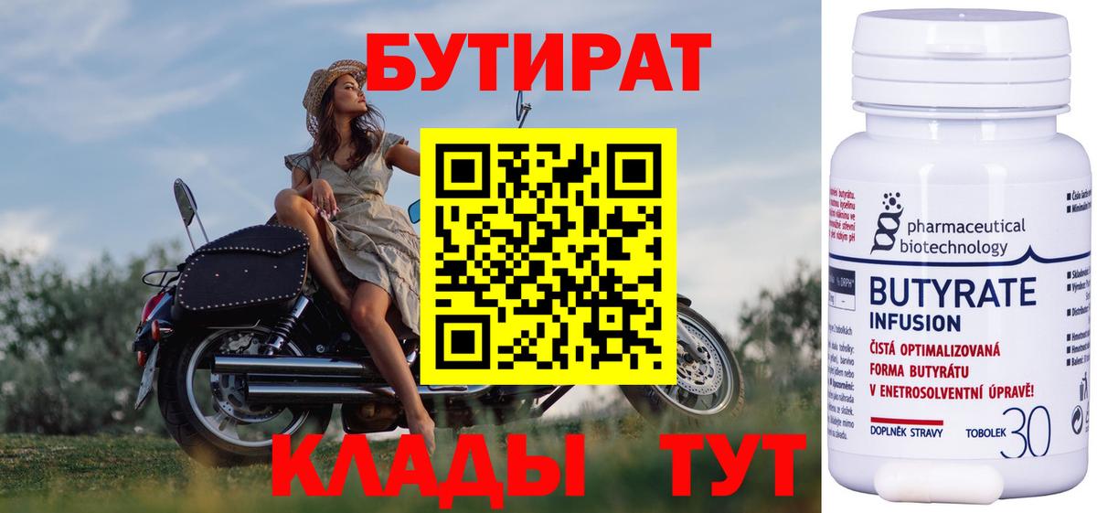 Шадринск  Бутират оксана  Вход с VPN 