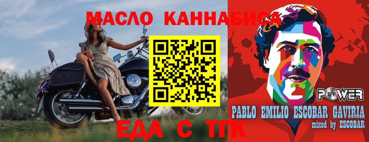Cannafood марихуана  Вход с VPN  Шадринск 