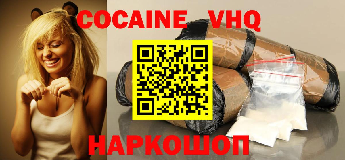 Кокаин Fish Scale Шадринск