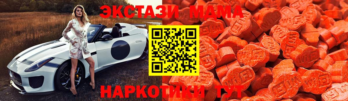 Ecstasy 250 мг Шадринск
