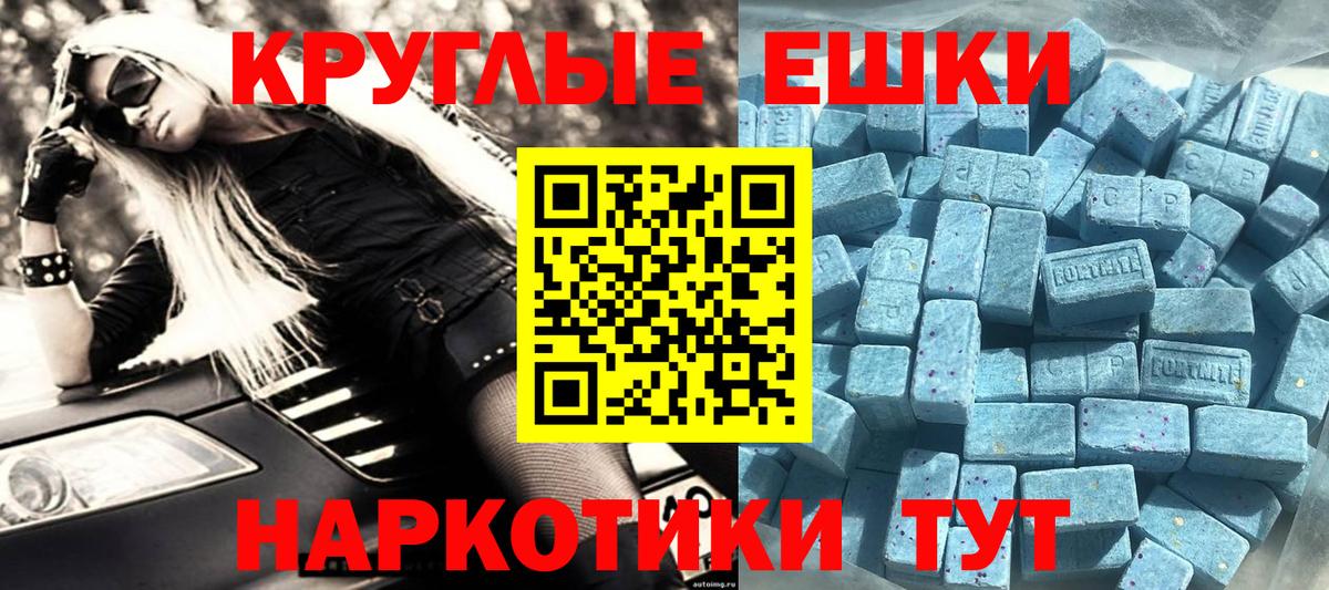 Ecstasy 99%  Вход с VPN  ЭКСТАЗИ  ЭКСТАЗИ таблы  Шадринск 