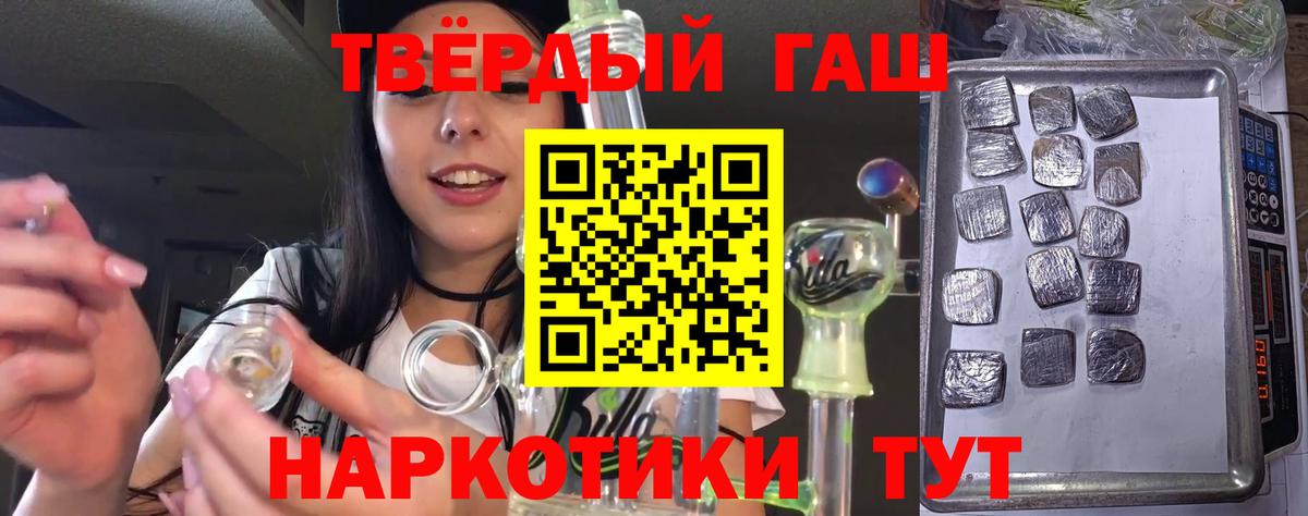 ГАШ VHQ  Вход с VPN  Шадринск  ГАШИШ Изолятор 
