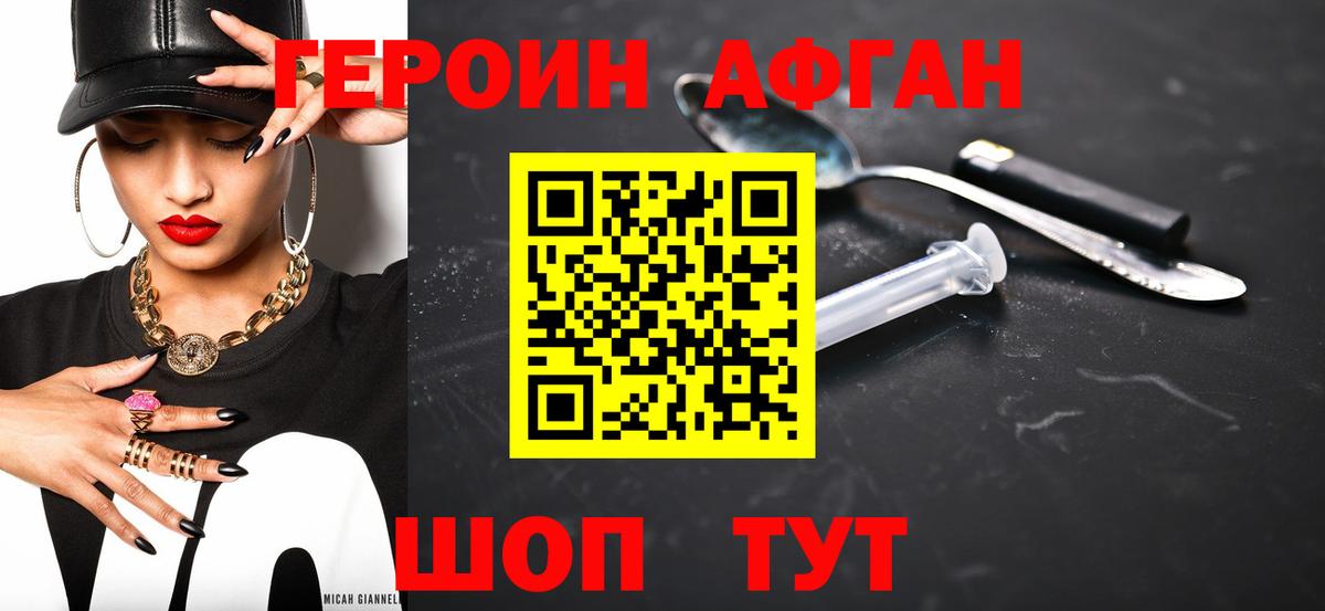 Шадринск  ГЕРОИН VHQ  Героин  Вход с VPN 