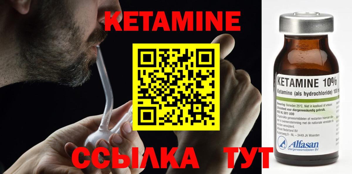 omg зеркало  КЕТАМИН VHQ  КЕТАМИН VHQ  Вход с VPN  Шадринск 