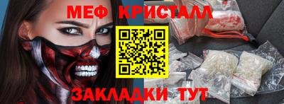 меф VHQ Конаково