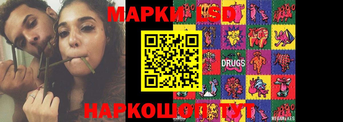     Вход с VPN  LSD-25 экстази ecstasy  Шадринск  ЛСД экстази кислота 