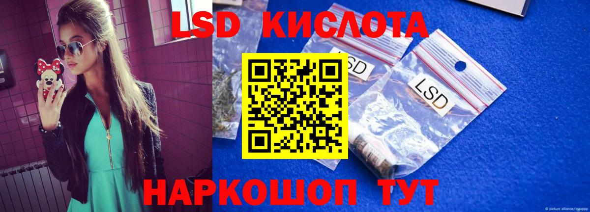 Лсд 25 экстази ecstasy Шадринск