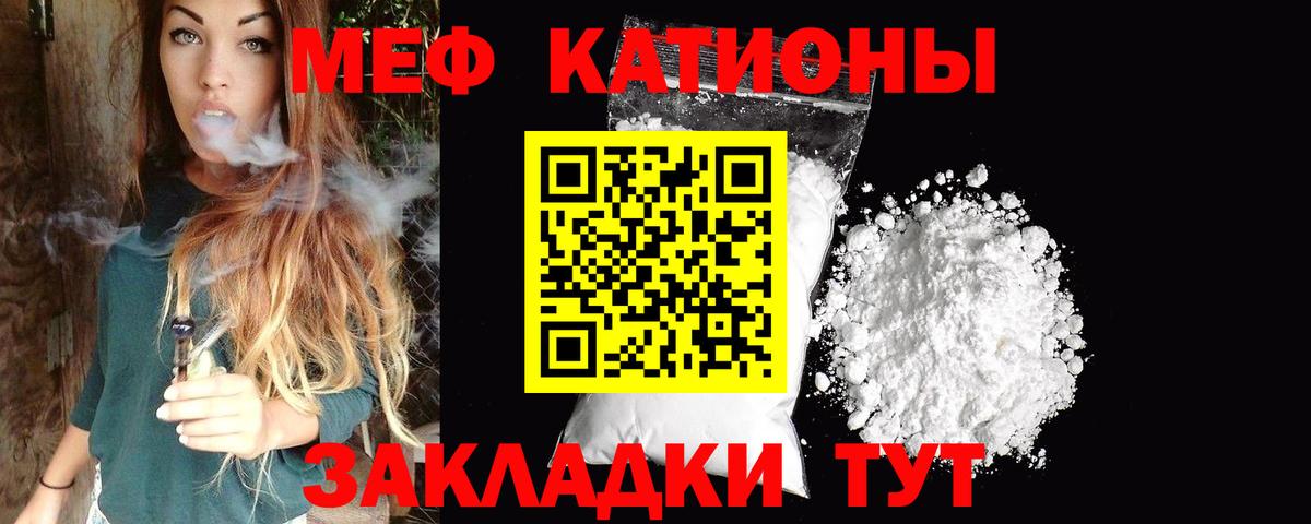 Шадринск  Меф  Вход с VPN  МЕФ мяу мяу 