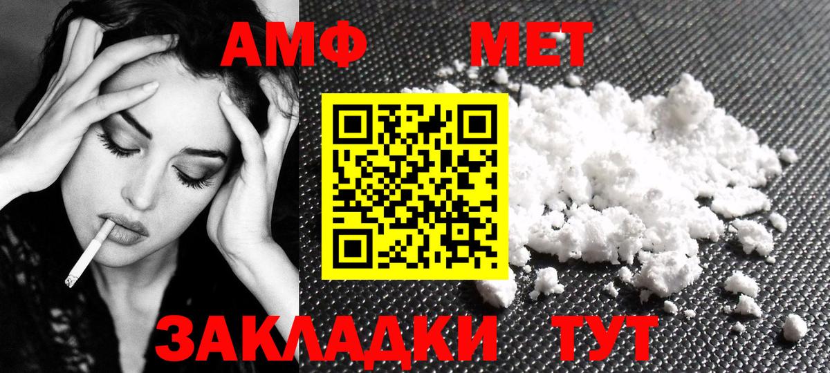 Шадринск  МЕТАМФЕТАМИН витя  Вход с VPN 
