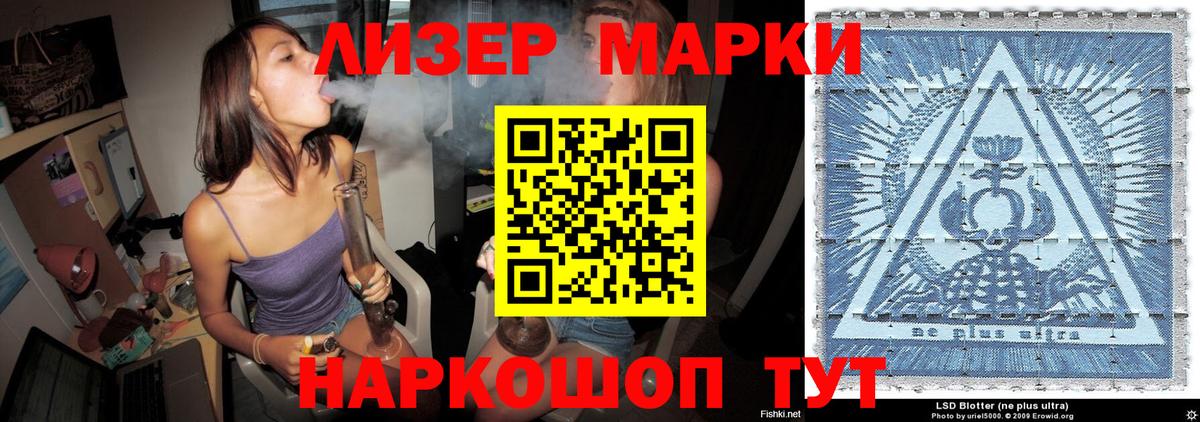 Марки 25I-NBOMe 1,8мг  Вход с VPN  Шадринск  Марки 25I-NBOMe 1,8мг 