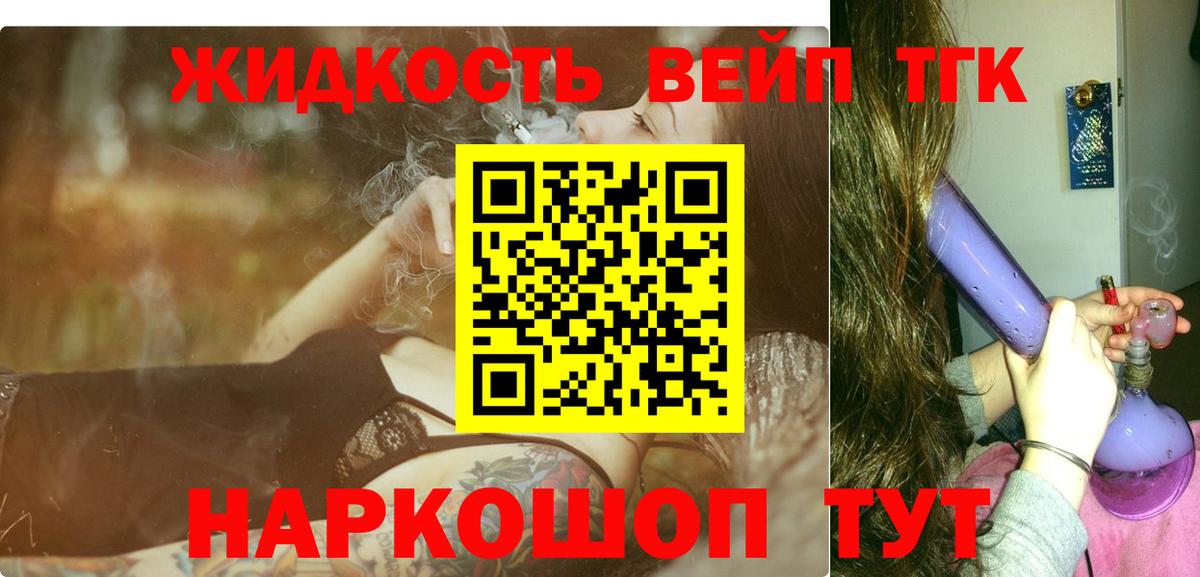 Шадринск  ТГК вейп  Вход с VPN  ТГК вейп 