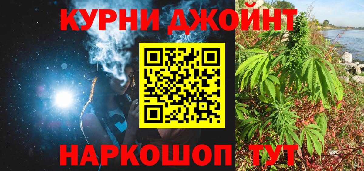 Бошки Шишки индика  Бошки Шишки гибрид  Вход с VPN  МАРИХУАНА White Widow  Шадринск 