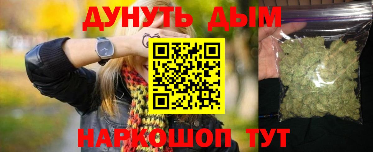 МАРИХУАНА марихуана Шадринск